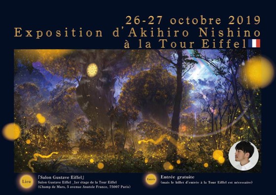 Cartel de la exposición Akihiro Nishino